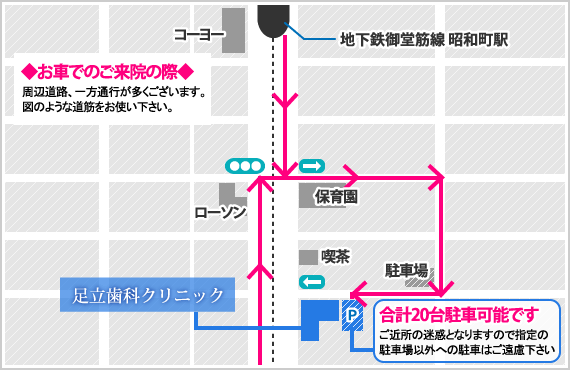 足立歯科クリニック 詳細地図