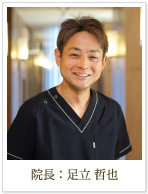 抜歯なしでお子様の歯並びを治療
