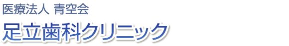 大阪阿倍野矯正歯科センター